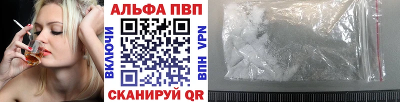 Alfa_PVP Соль  где найти   Черноголовка 