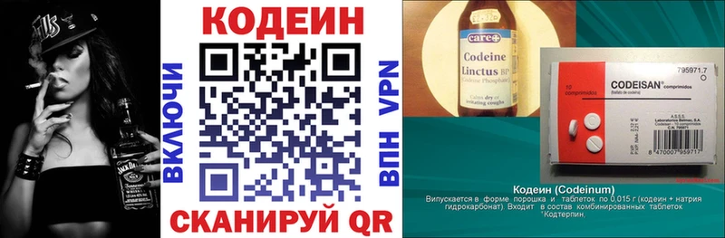Codein Purple Drank  Черноголовка 