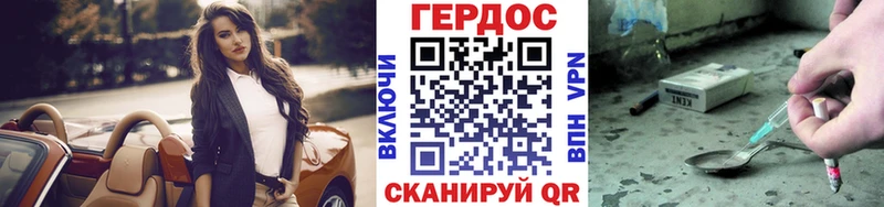 ГЕРОИН VHQ  Черноголовка 