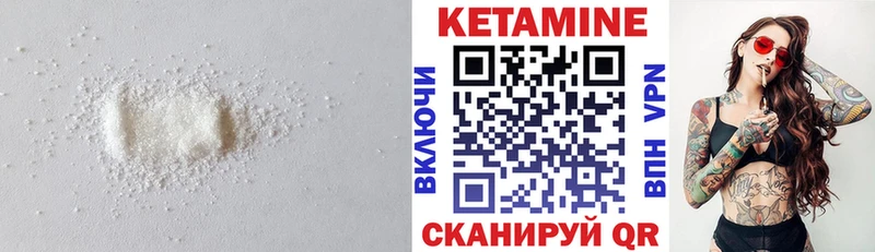 КЕТАМИН VHQ  площадка наркотические препараты  Черноголовка  наркота 