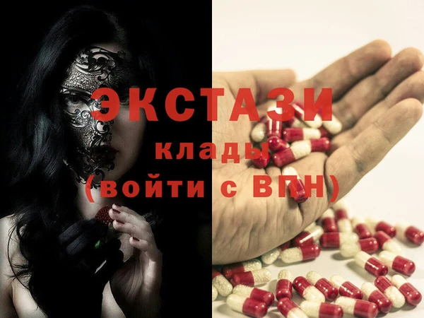 ECSTASY Вяземский