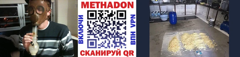 Метадон мёд Черноголовка