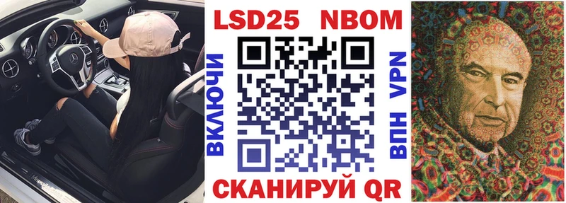 Марки N-bome 1500мкг  Черноголовка 